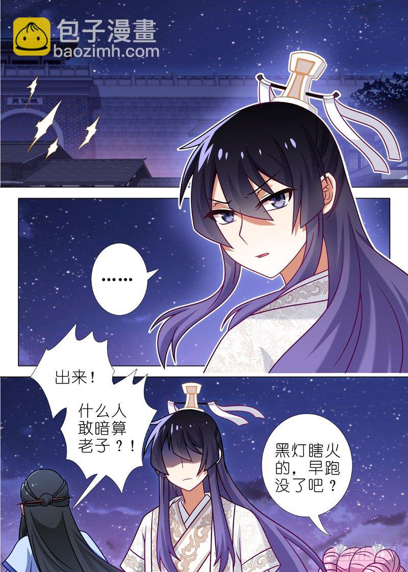 第六十六夜-第73话