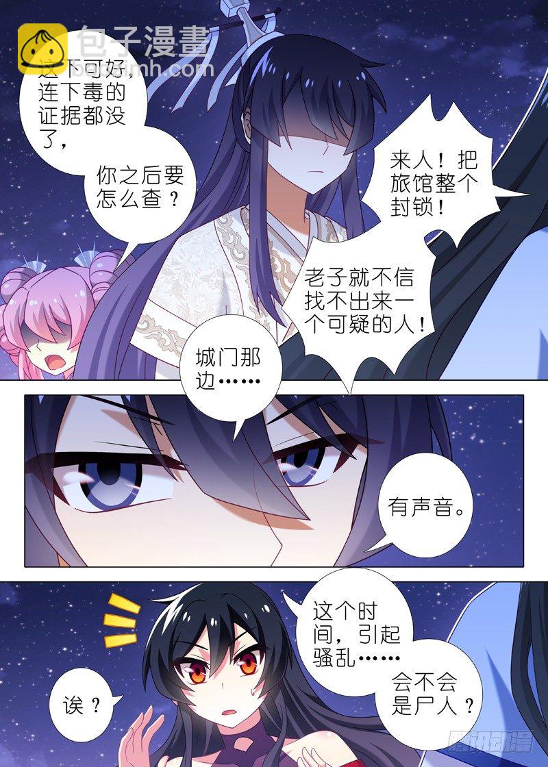 第六十六夜-第73话