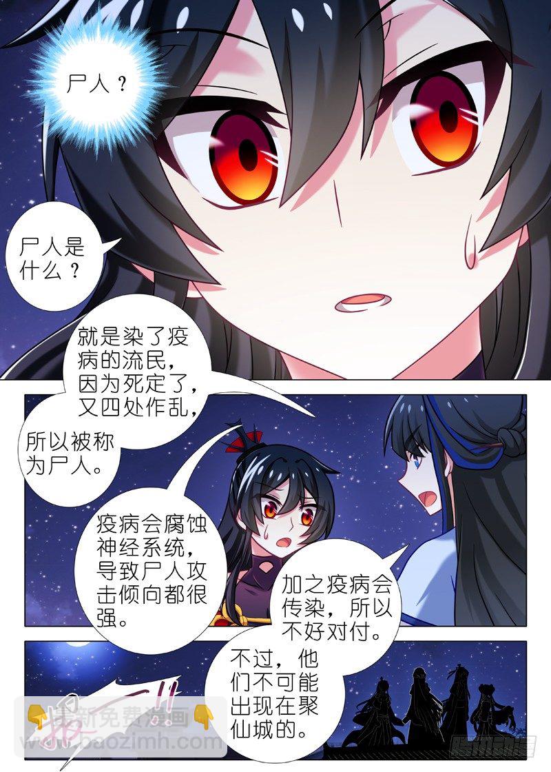 第六十六夜-第73话