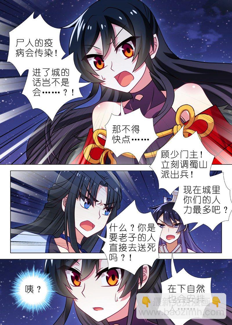 第六十六夜-第73话