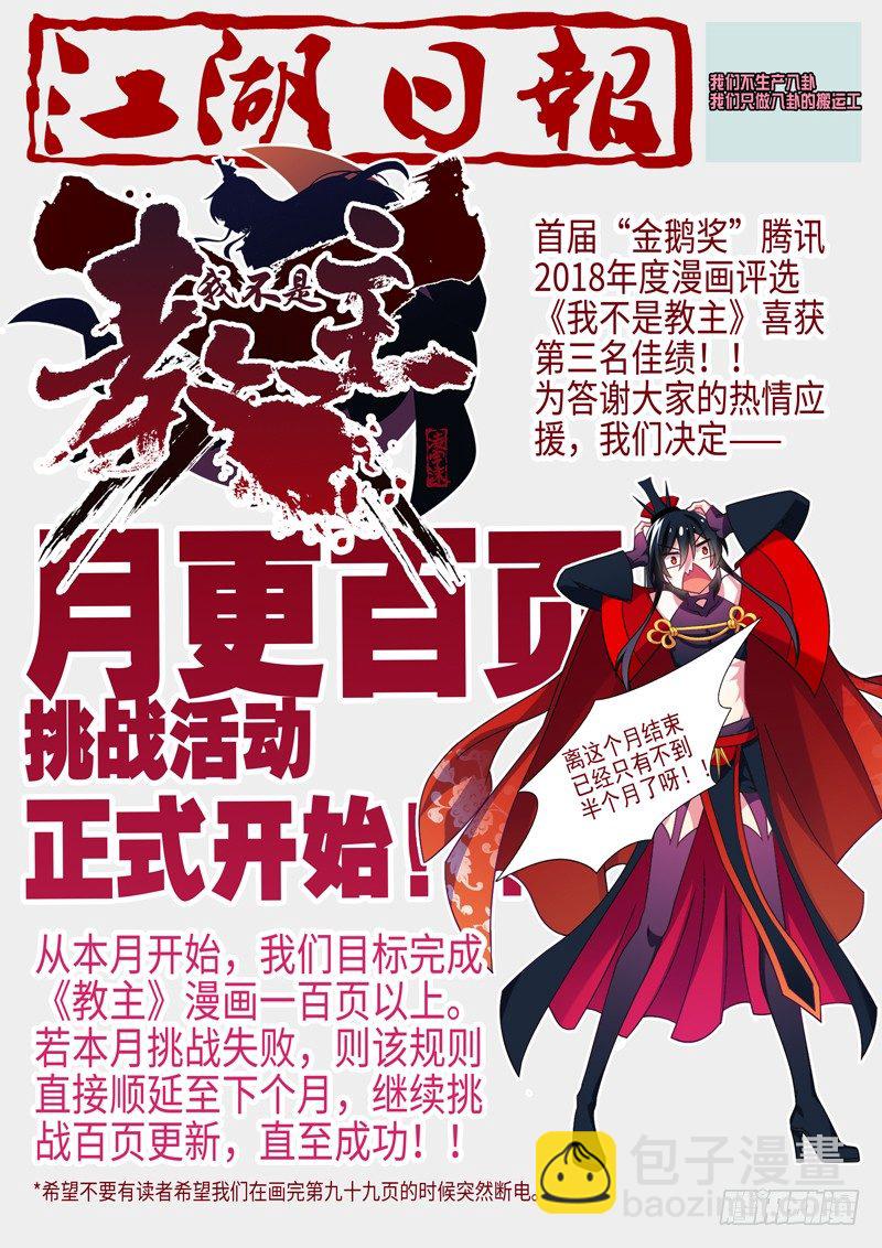 第六十六夜-第73话