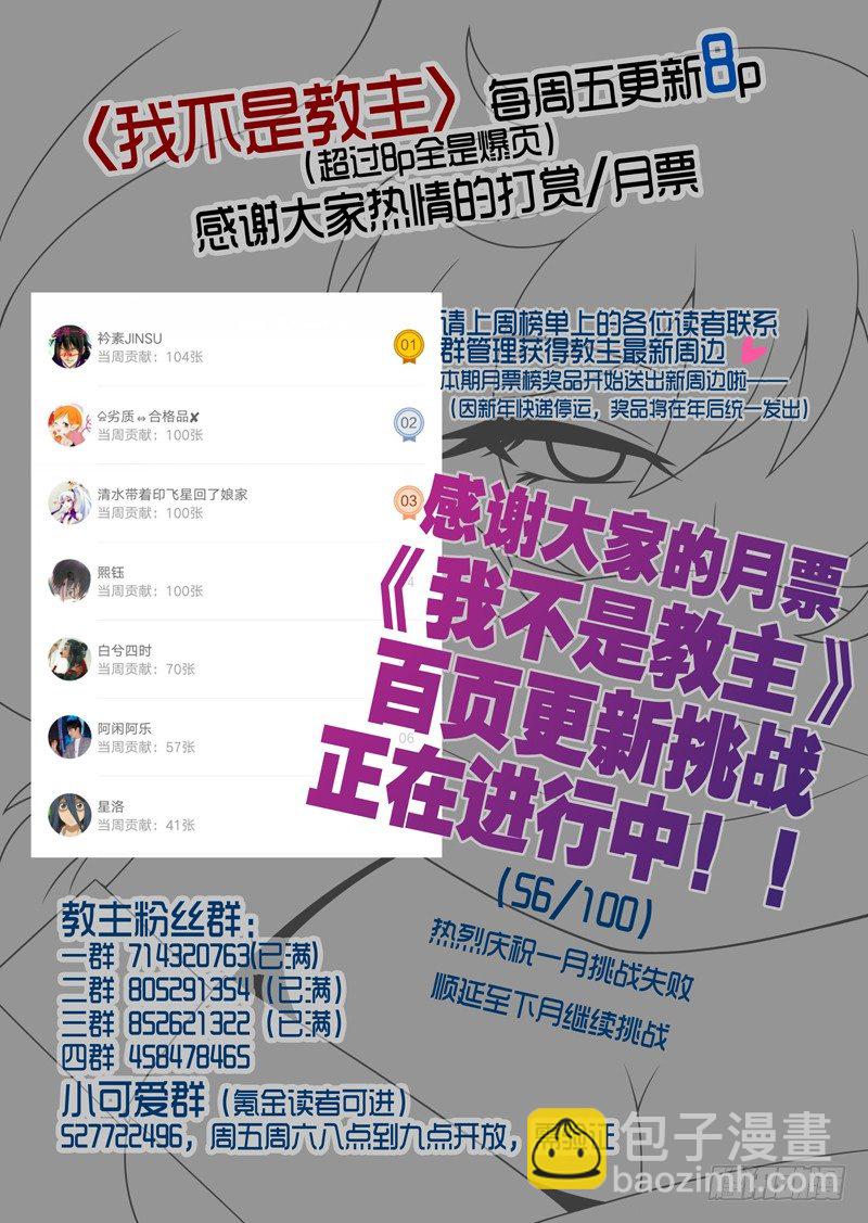 第六十八夜-第75话