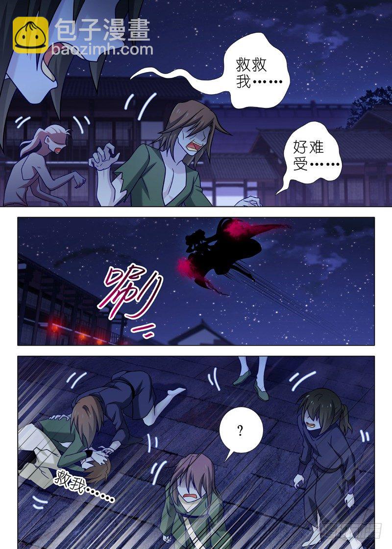 第六十八夜-第75话