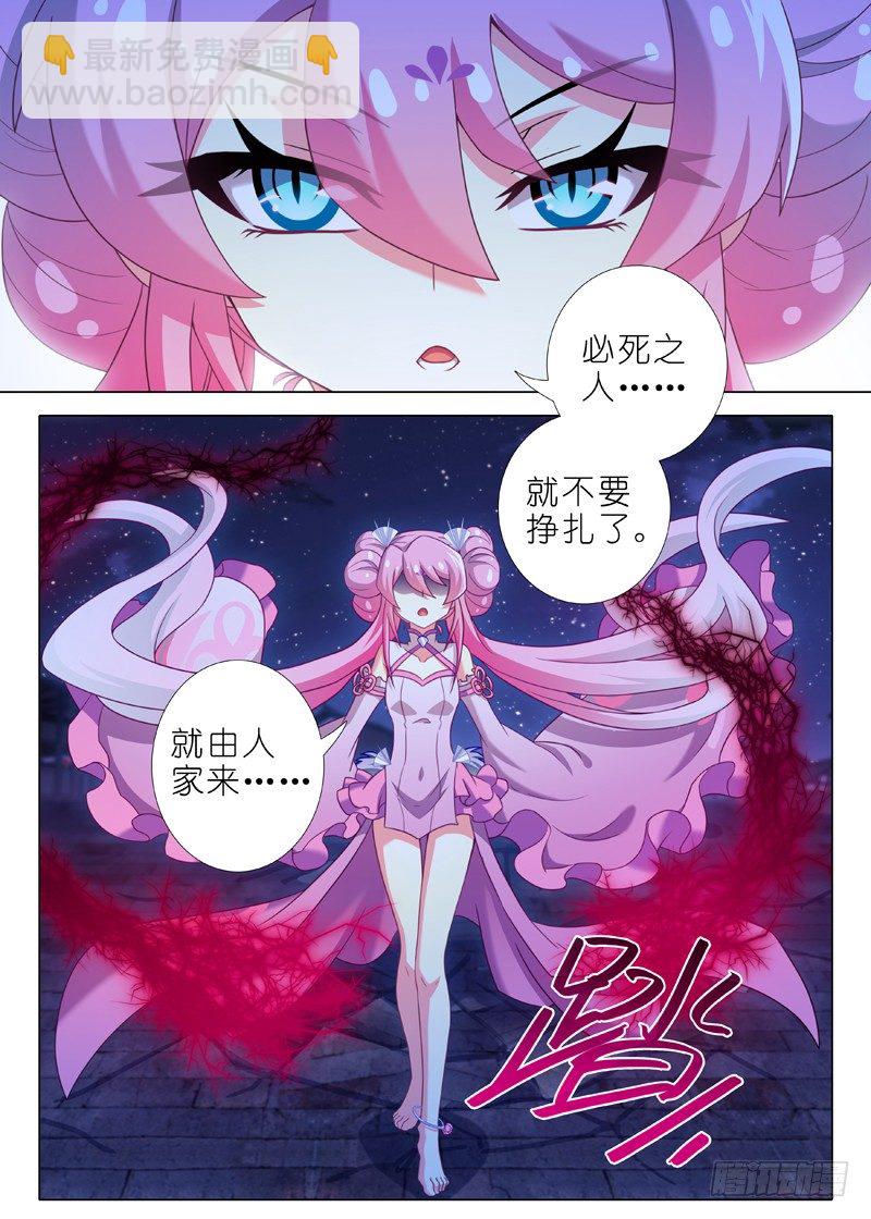 第六十八夜-第75话