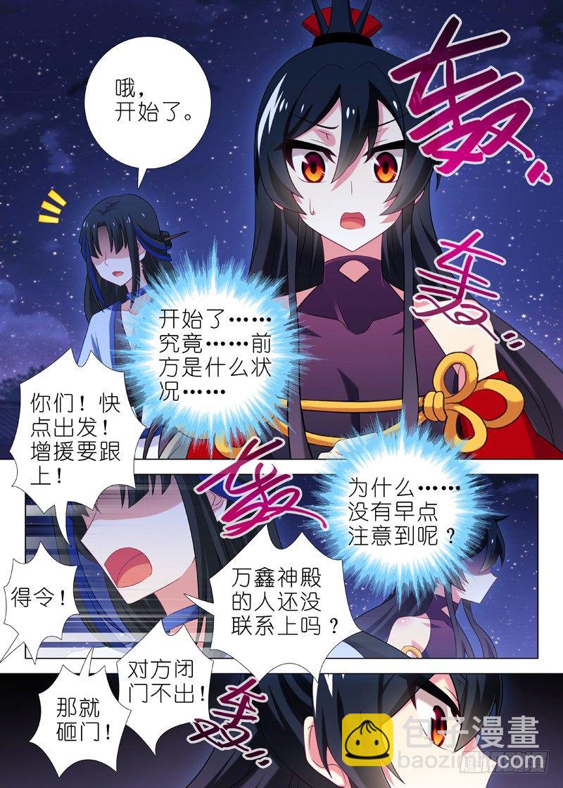 第六十八夜-第75话