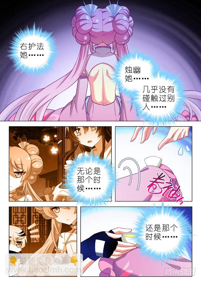 第六十八夜-第75话