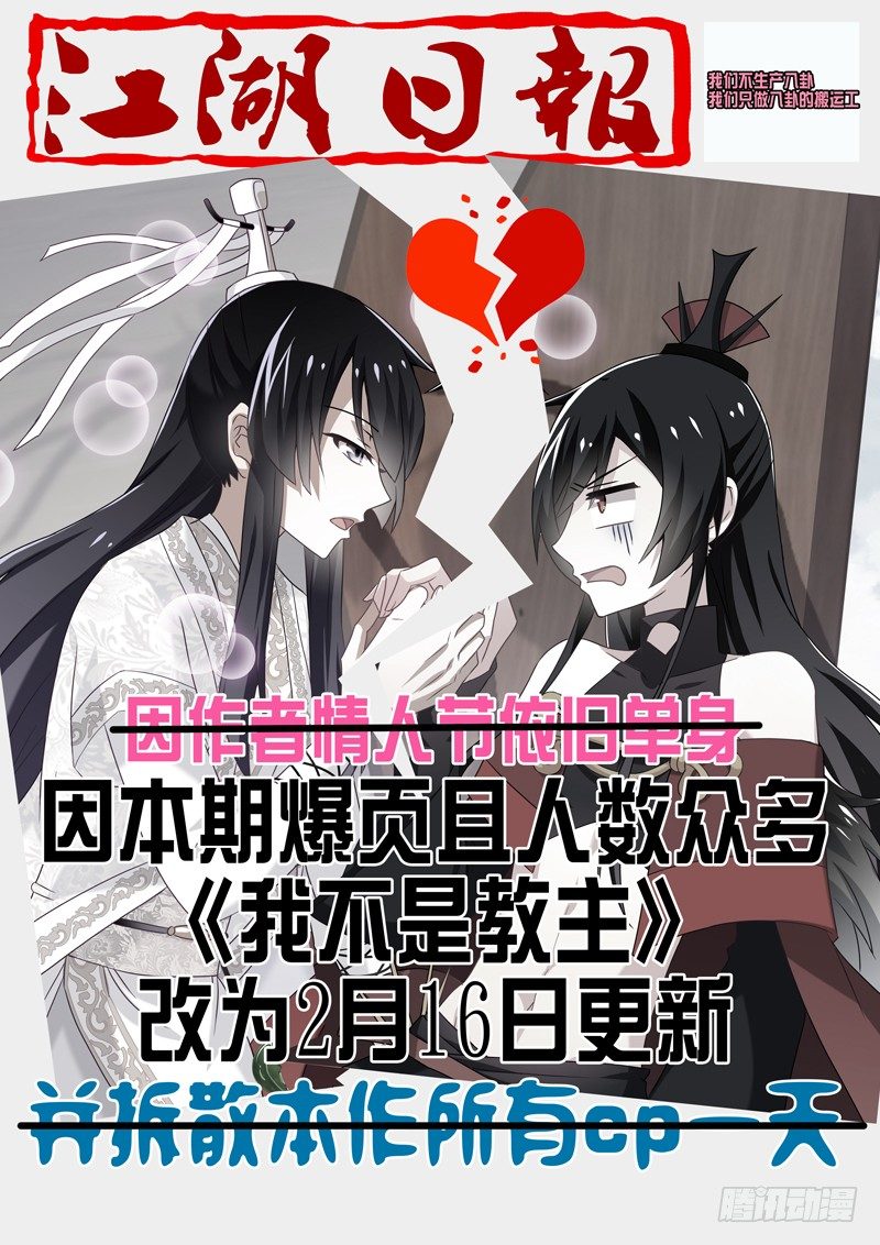 更新延更一天-第77话