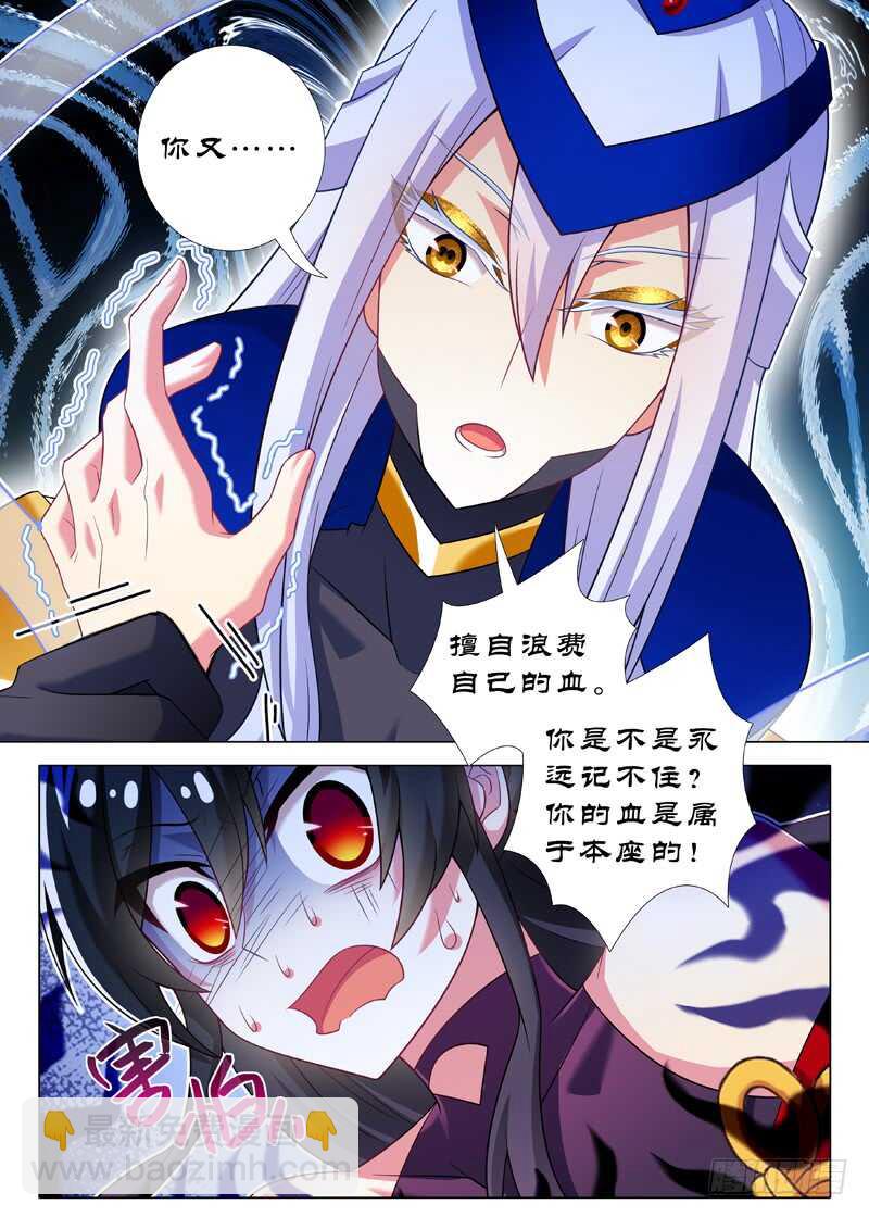 第七十二夜-第81话