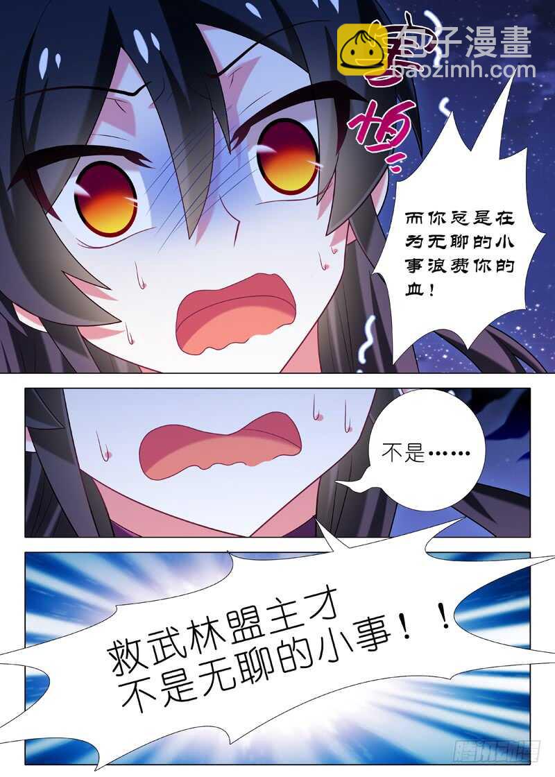 第七十二夜-第81话