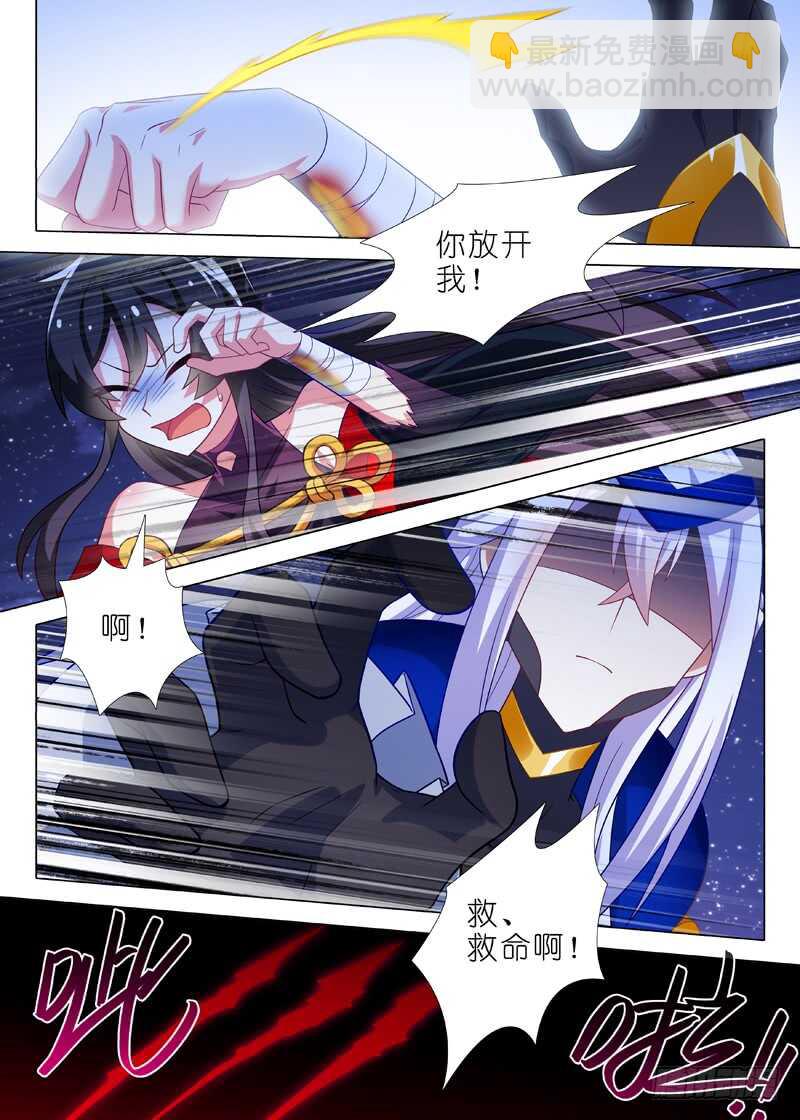 第七十二夜-第81话