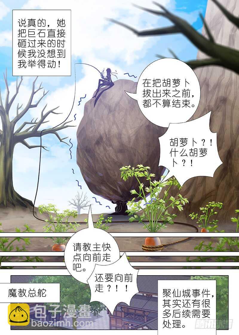 第74&amp;75夜-第83话