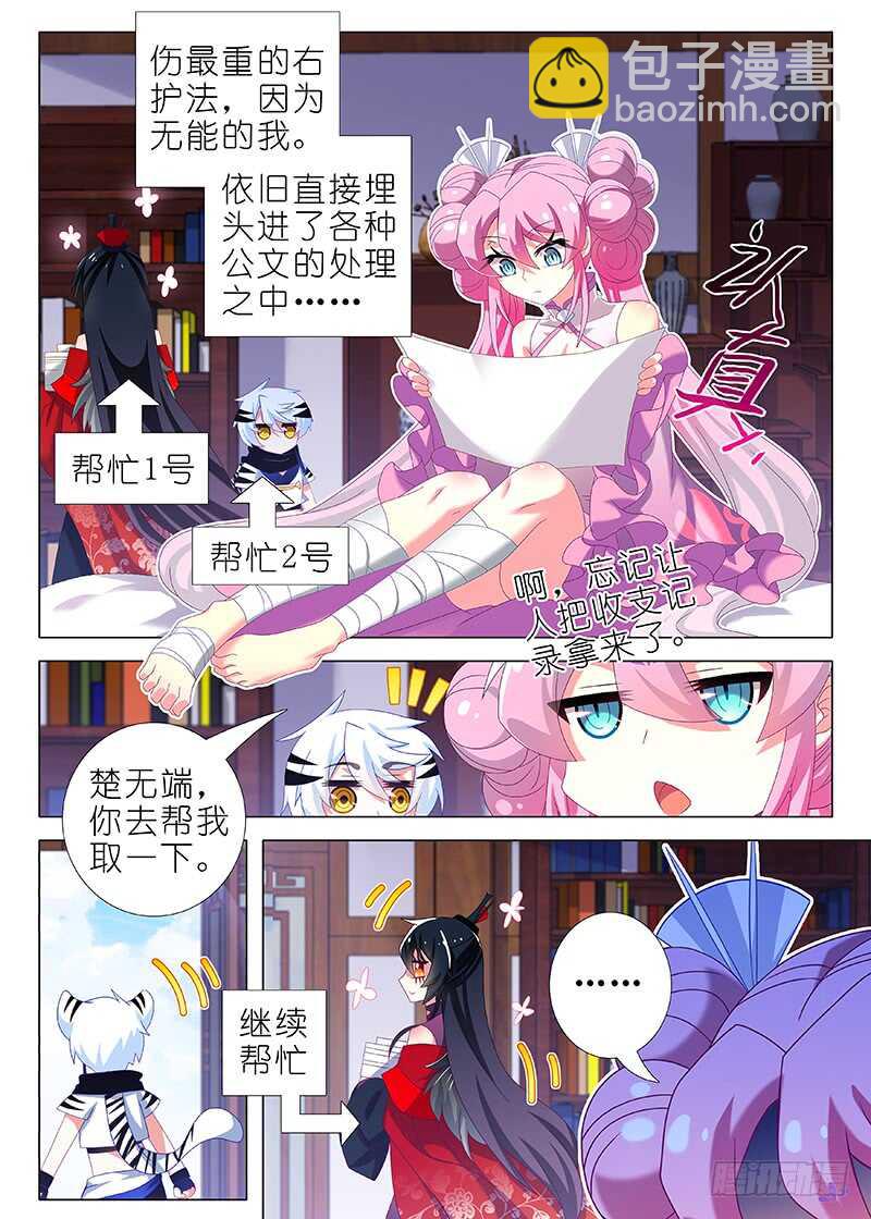 第74&amp;75夜-第83话