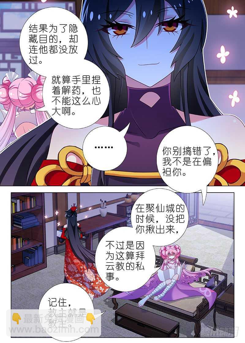 第74&amp;75夜-第83话