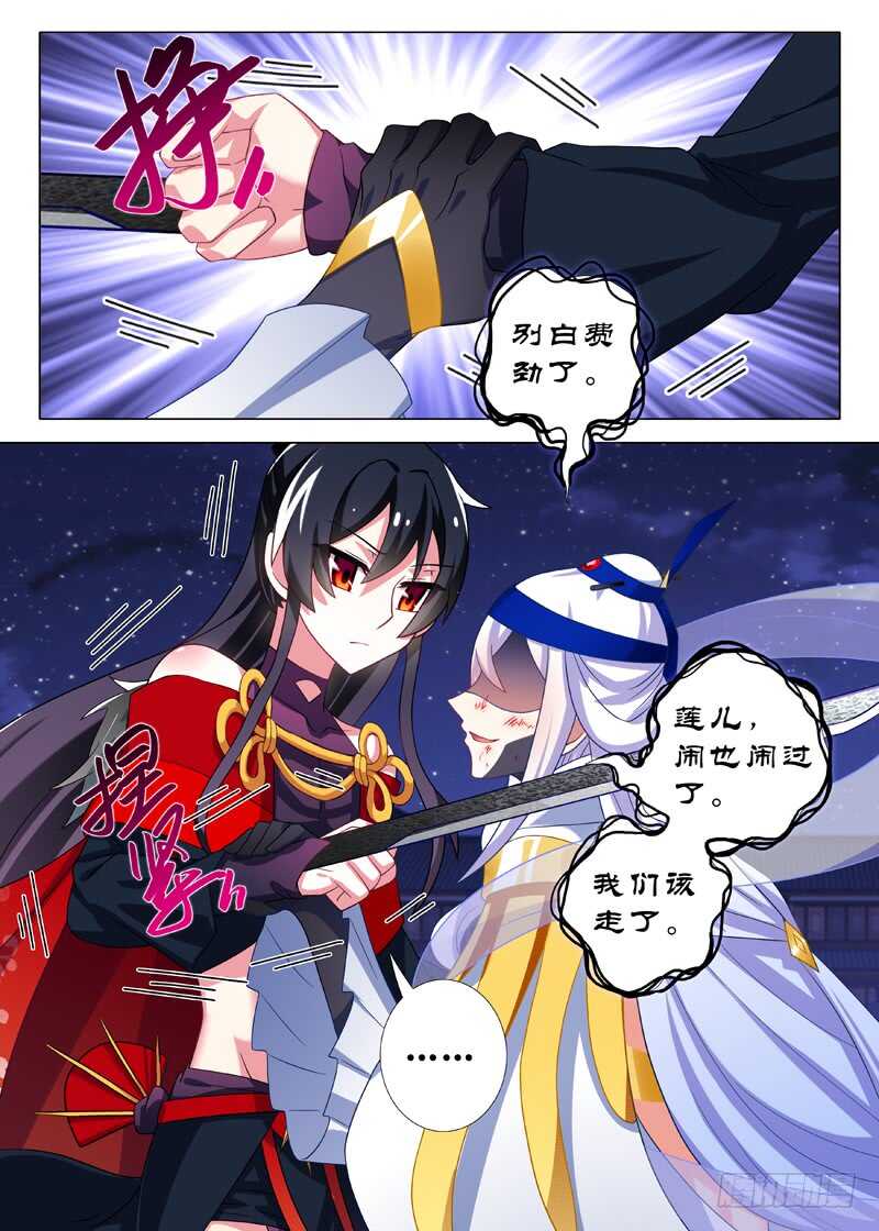 第七十七夜-第85话