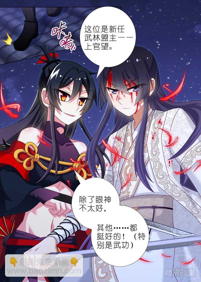 第七十七夜-第85话