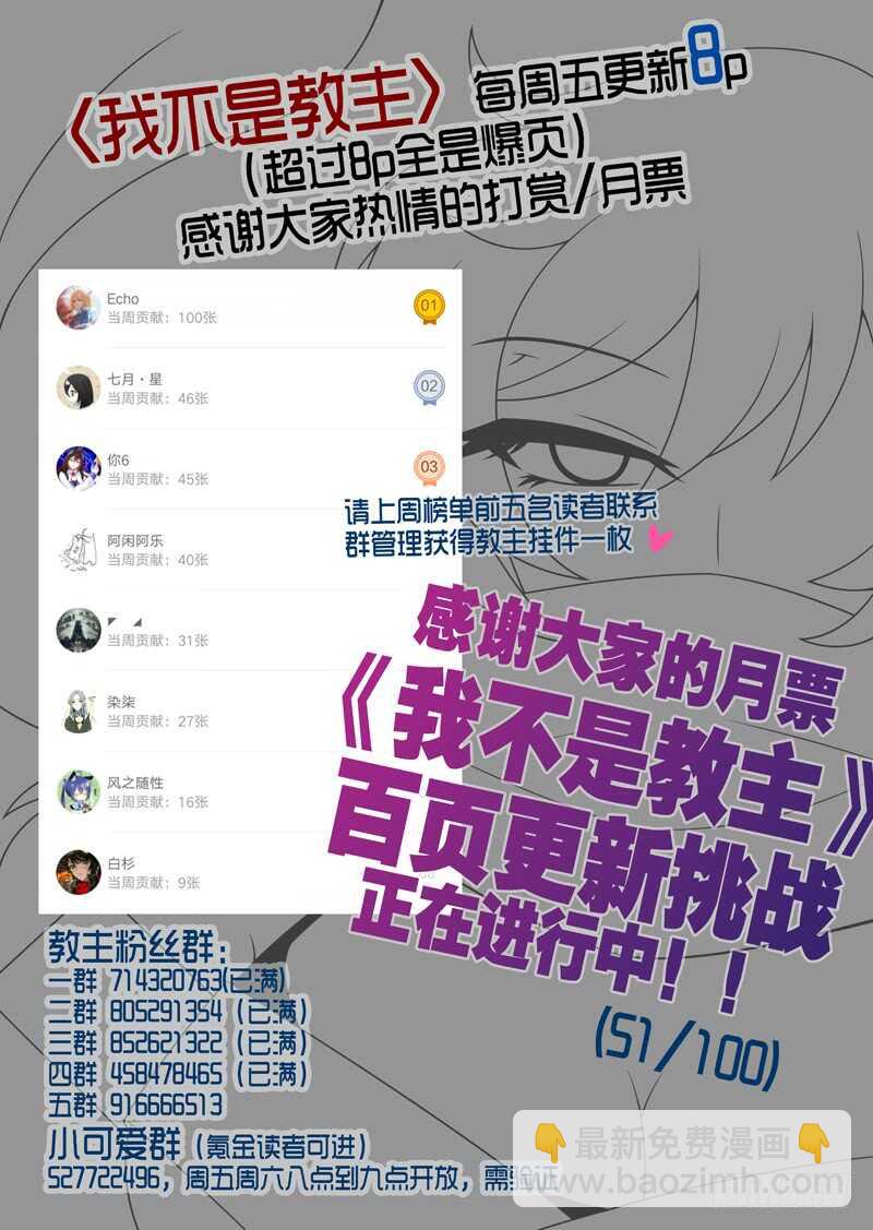 第七十七夜-第85话