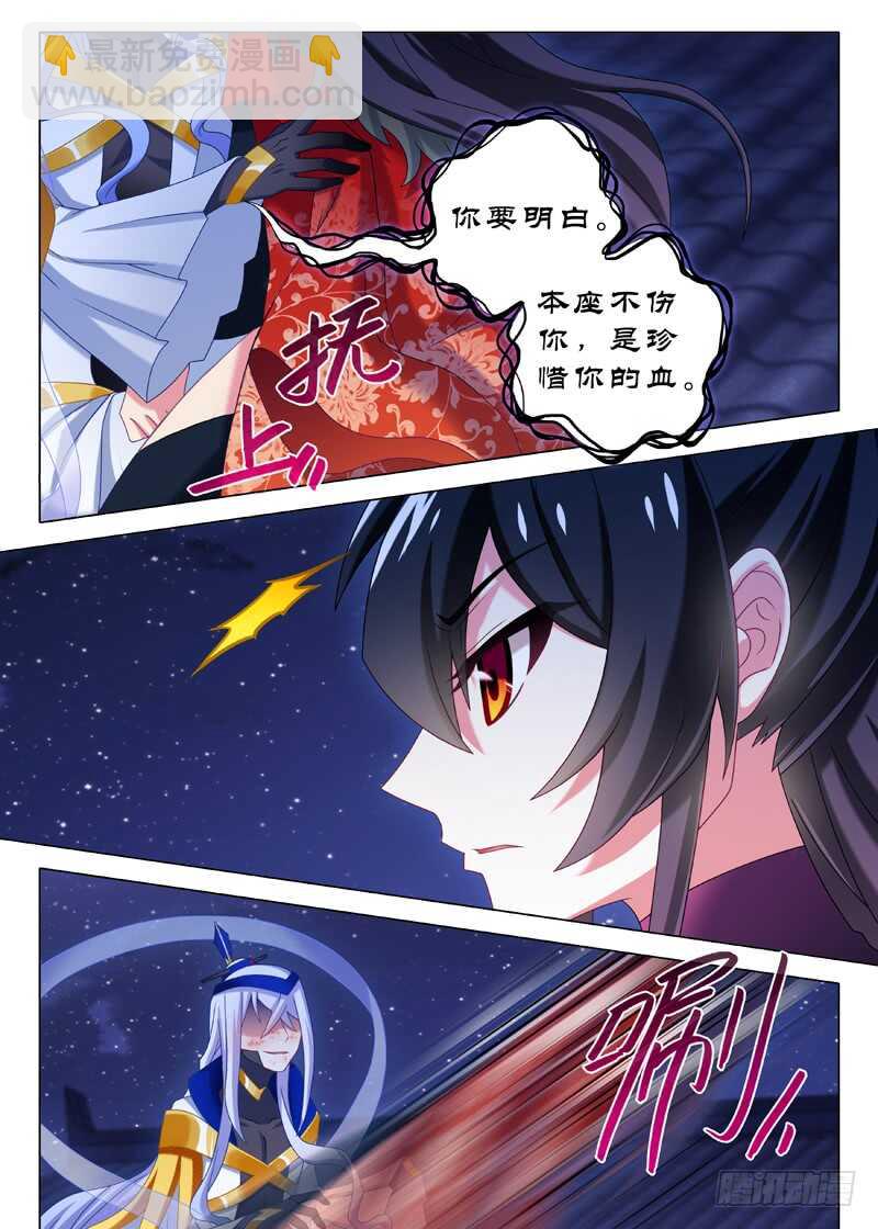 第七十七夜-第85话