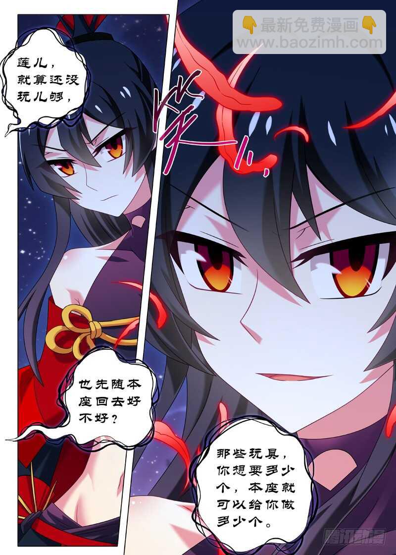 第七十七夜-第85话