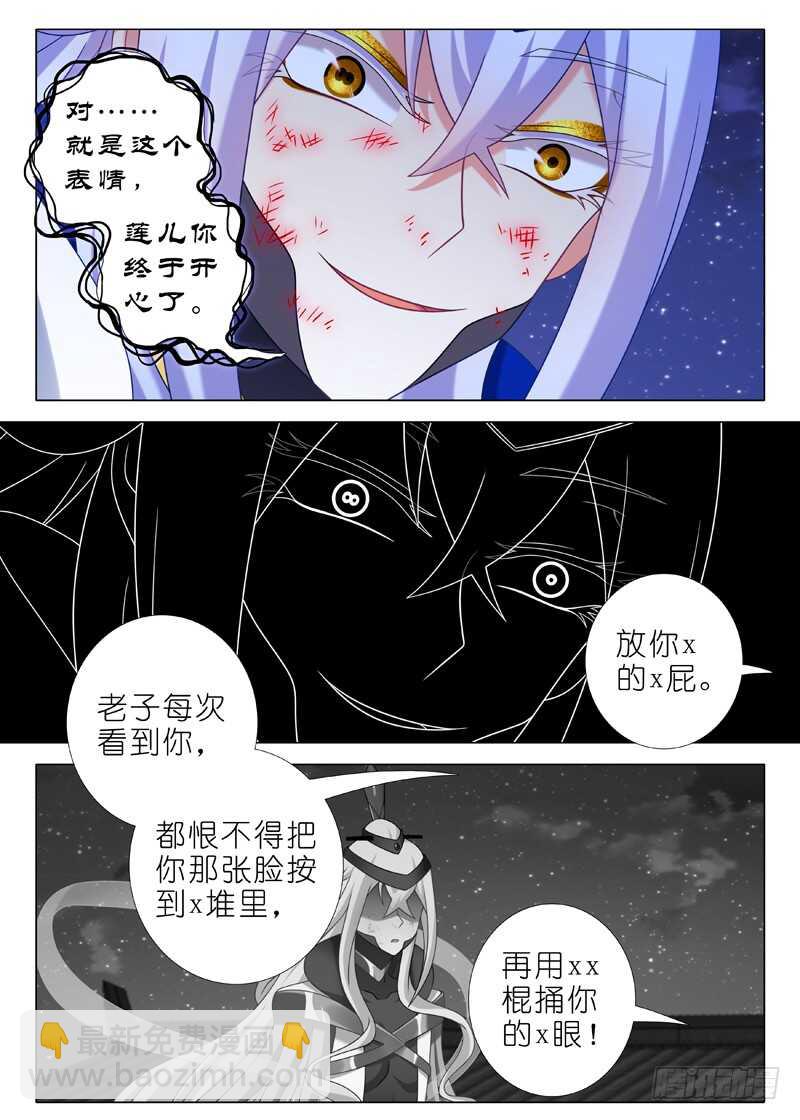 第七十七夜-第85话