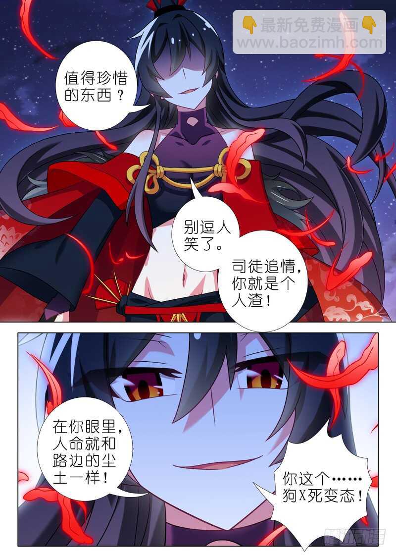 第七十七夜-第85话