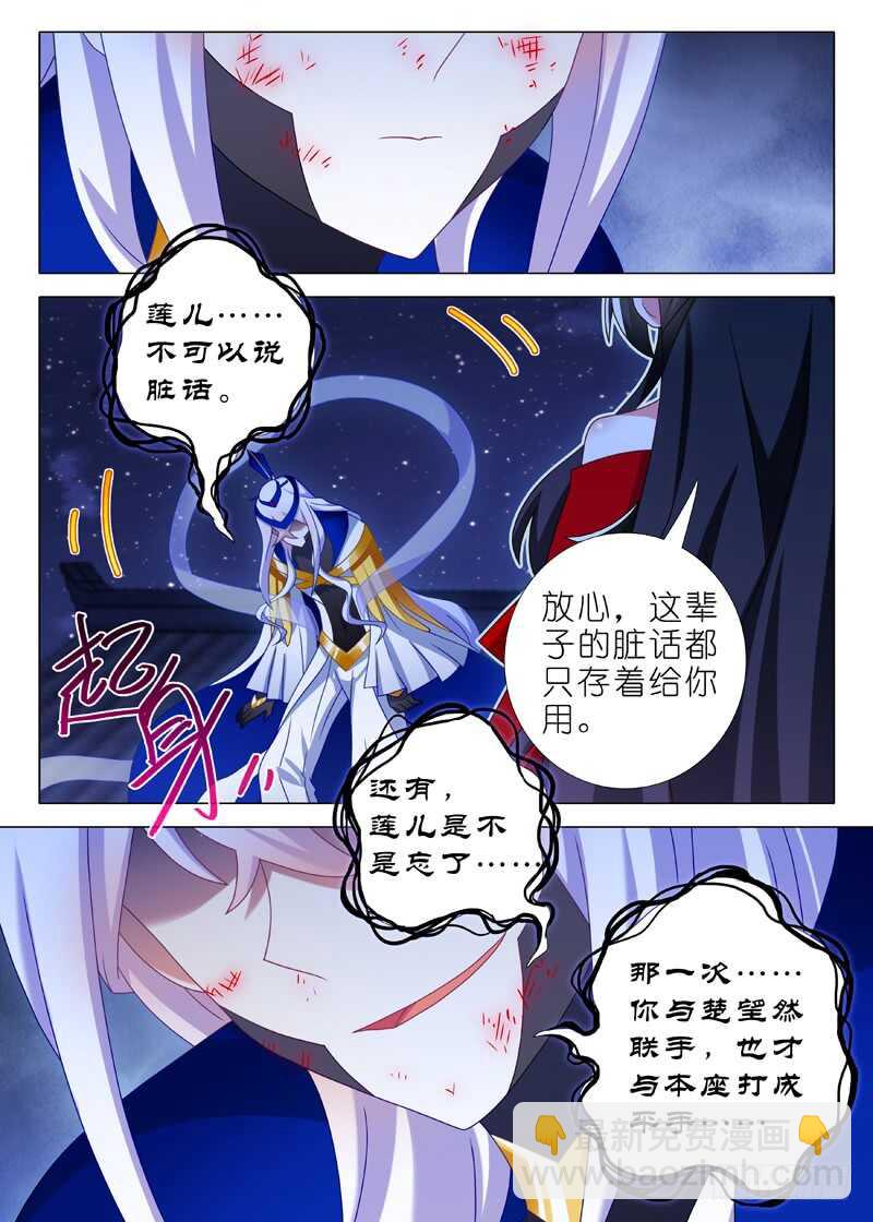 第七十七夜-第85话