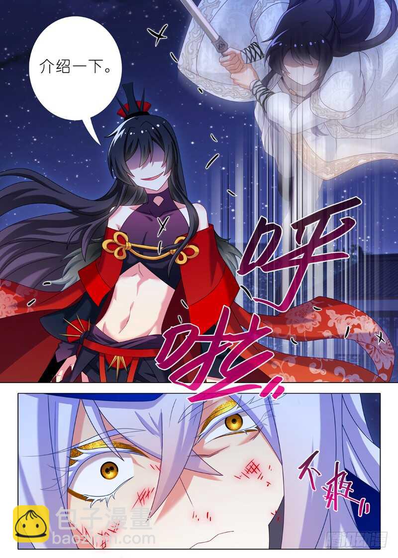 第七十七夜-第85话