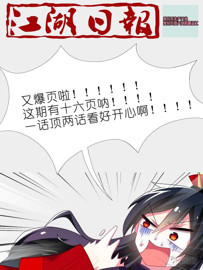 第七十九夜-第87话