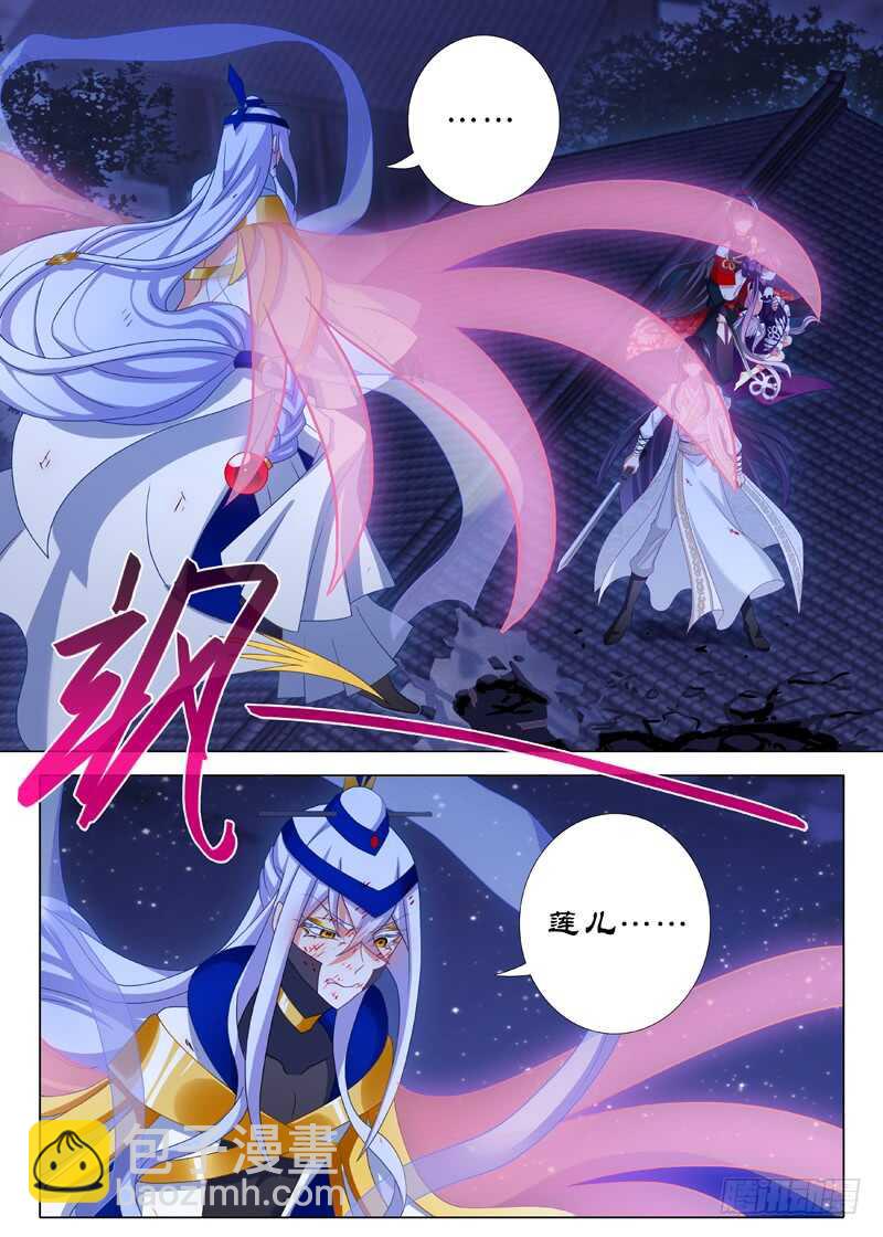 第七十九夜-第87话