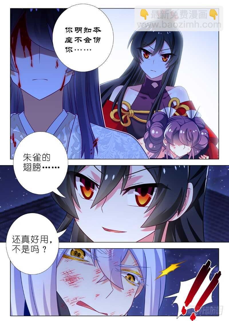 第七十九夜-第87话