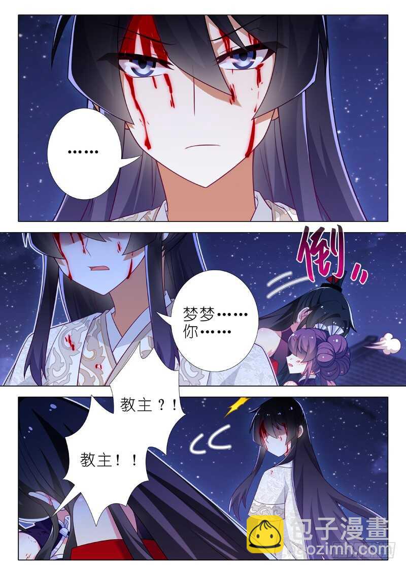 第七十九夜-第87话