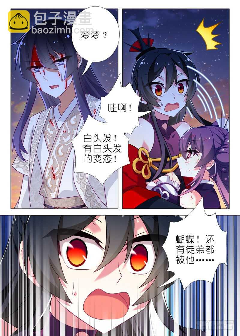 第七十九夜-第87话