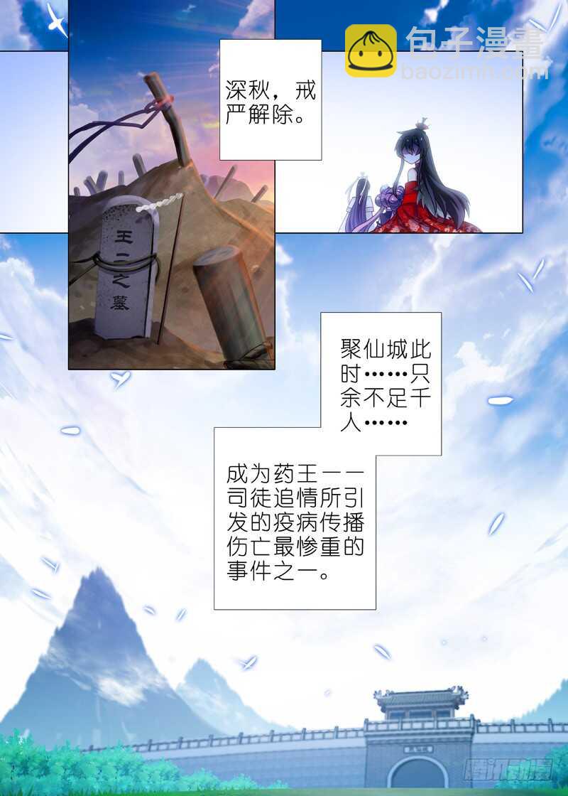 第七十九夜-第87话