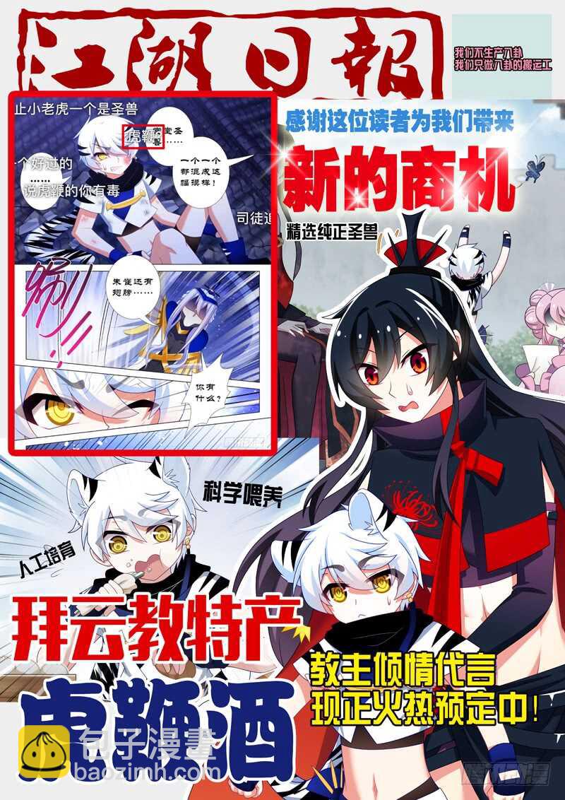 第七十九夜-第87话