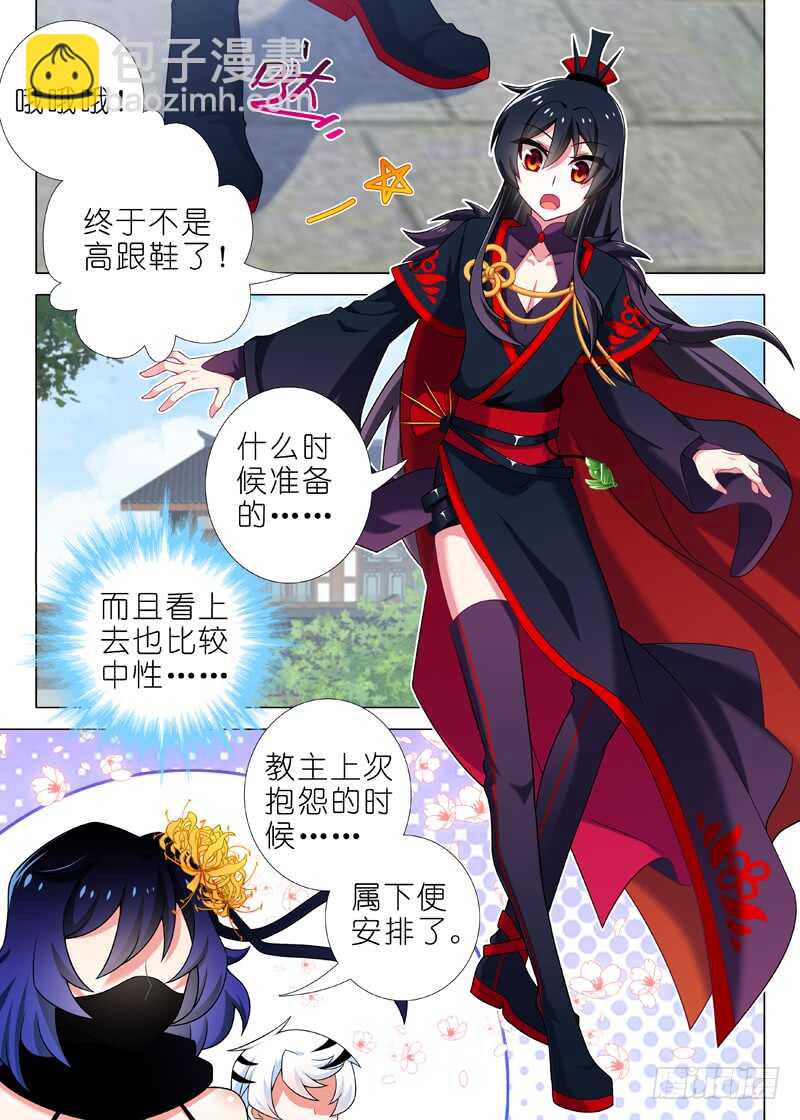 第八十三夜-第91话