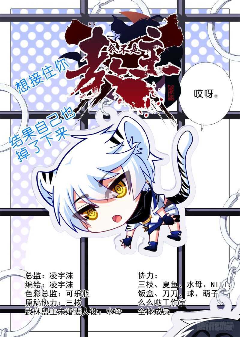 第八十五夜-第93话