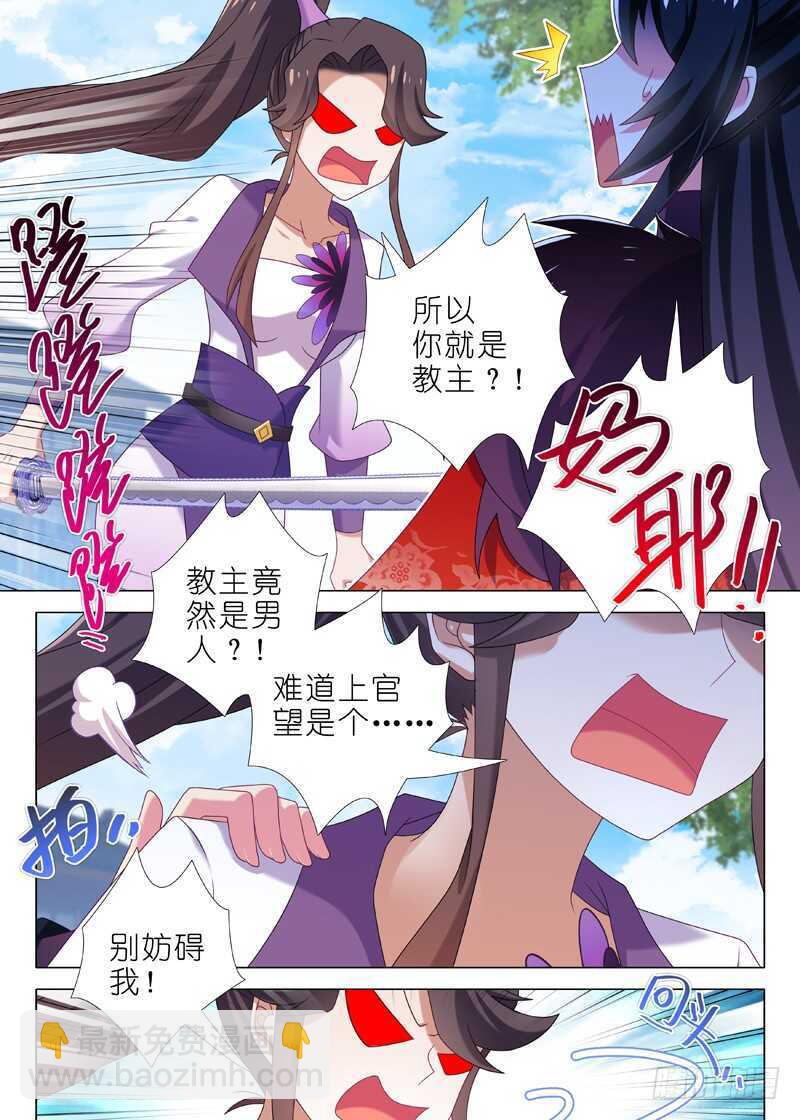 第八十五夜-第93话