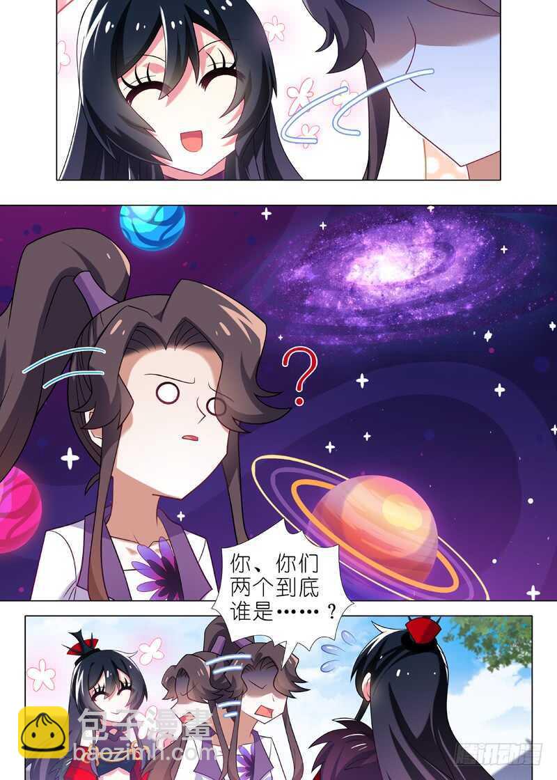 第八十五夜-第93话