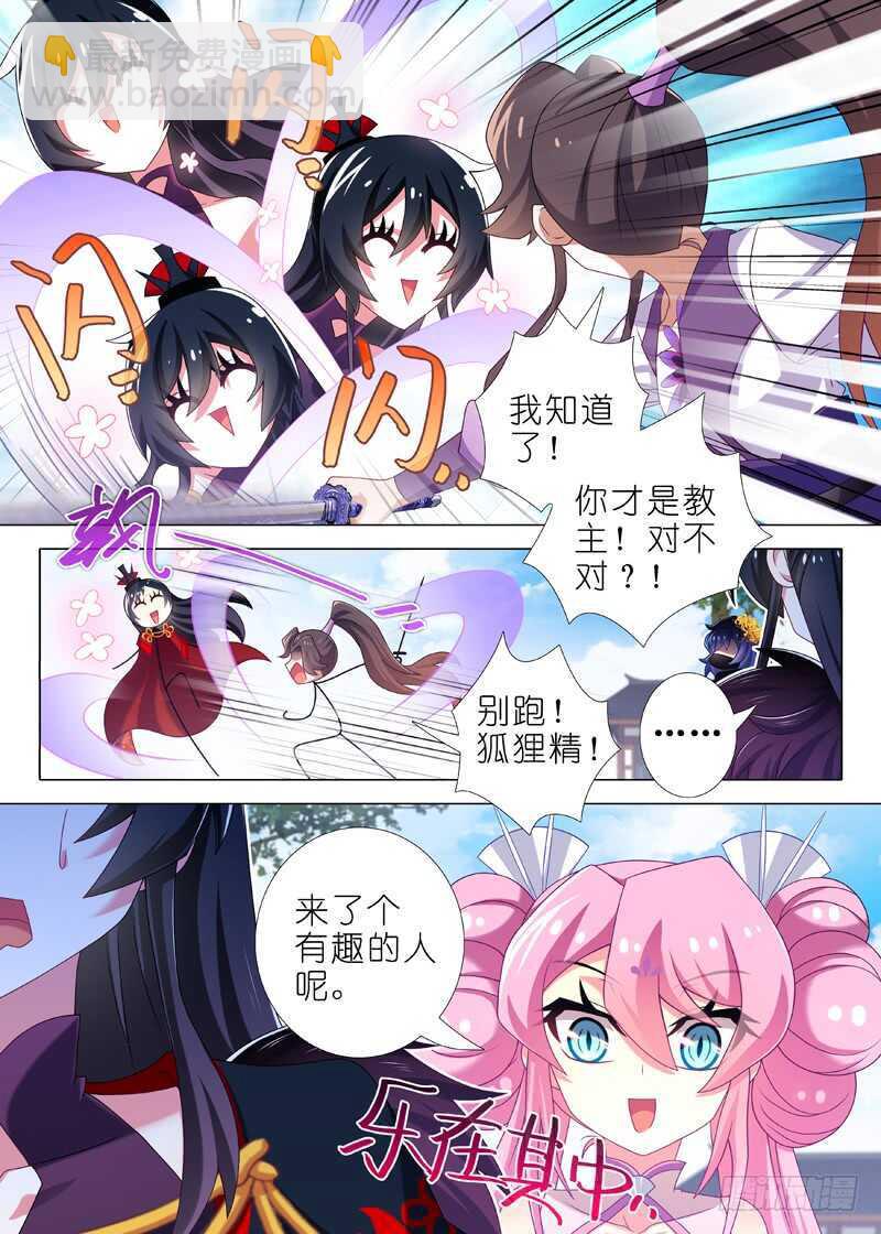 第八十五夜-第93话