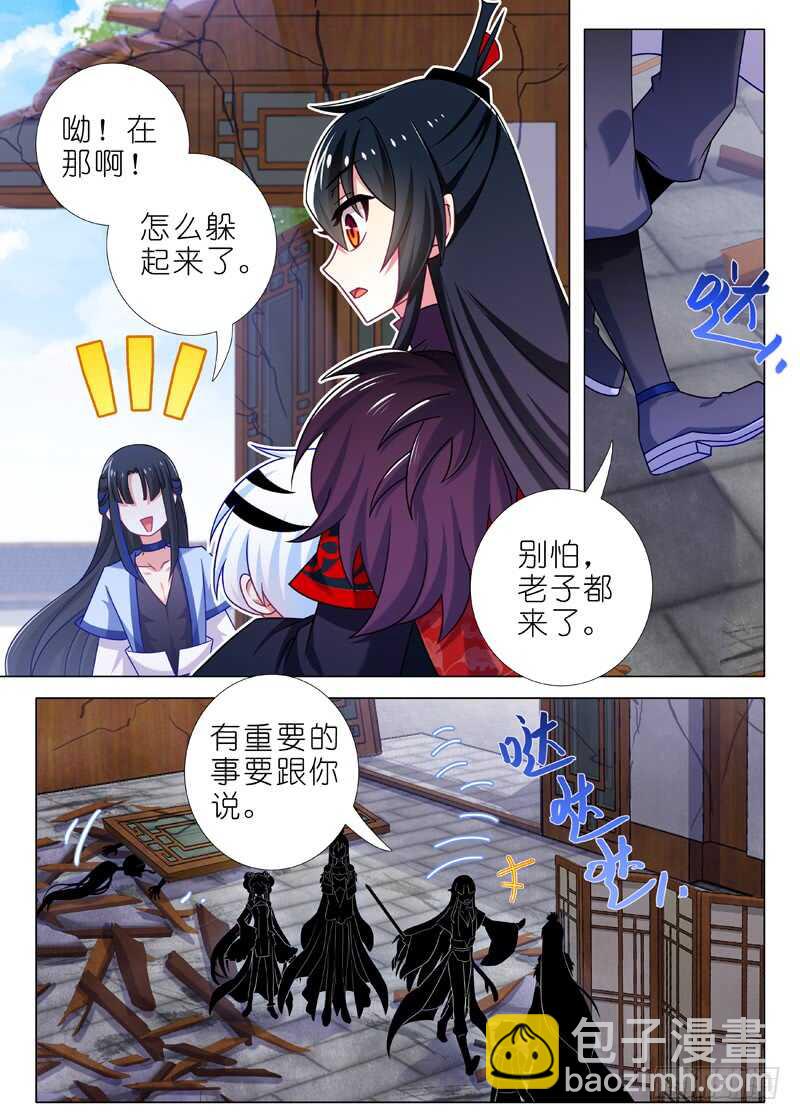 第八十七夜-第95话