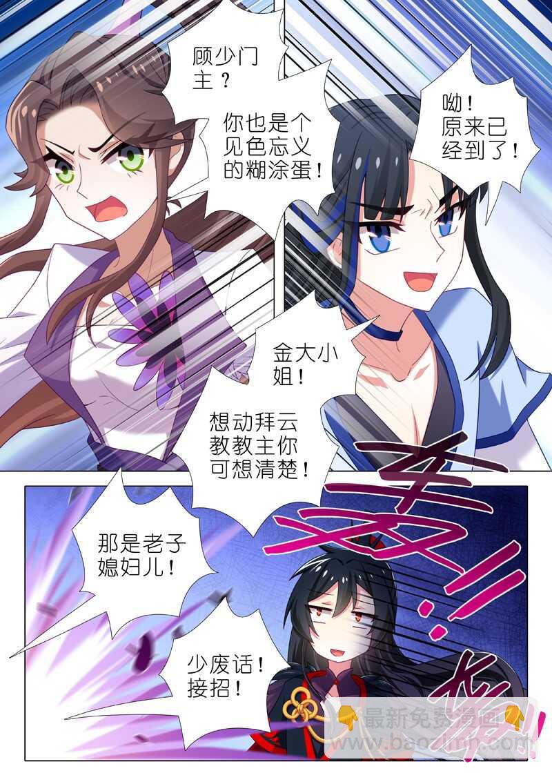 第八十七夜-第95话