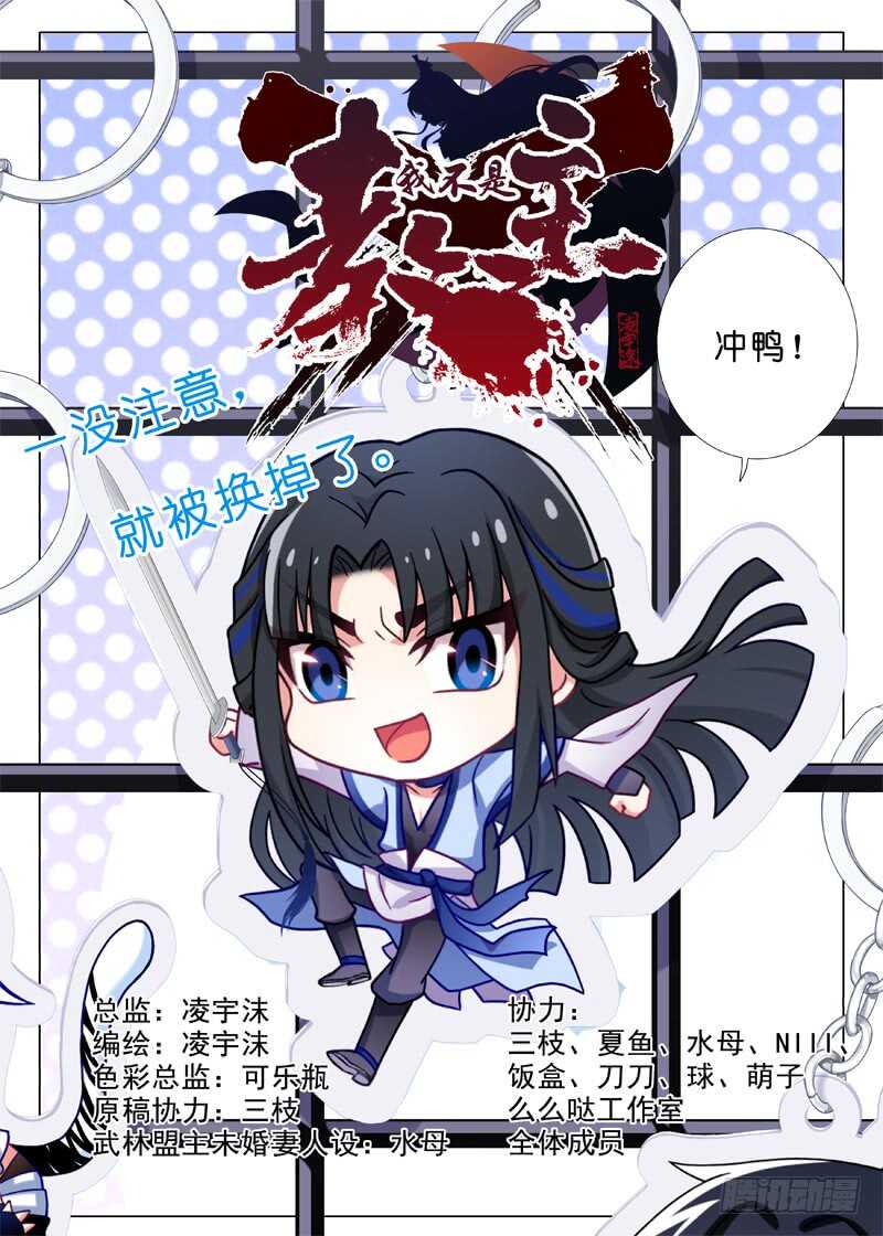 第八十九夜-第97话