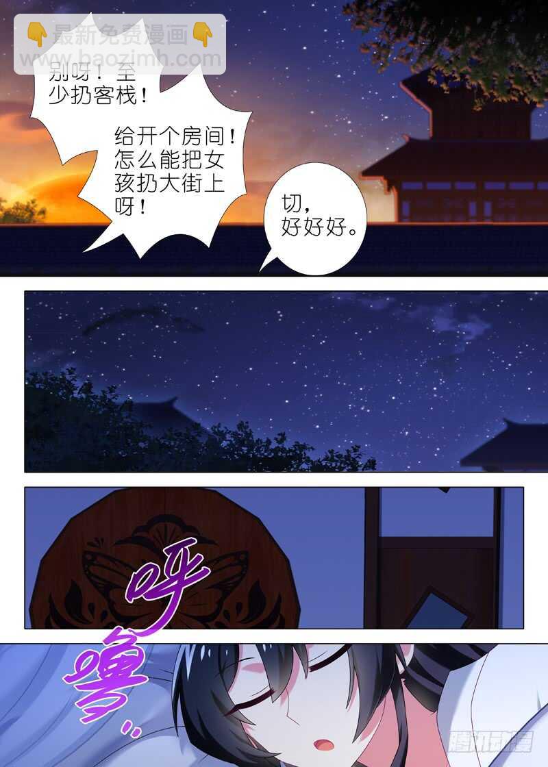 第八十九夜-第97话