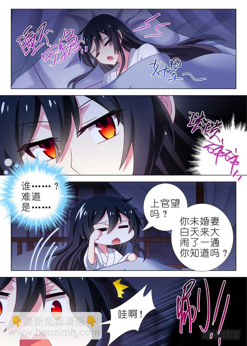 第八十九夜-第97话