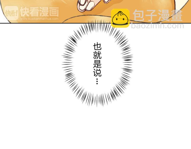 第12话 给我卖个萌(1/3)-第13话