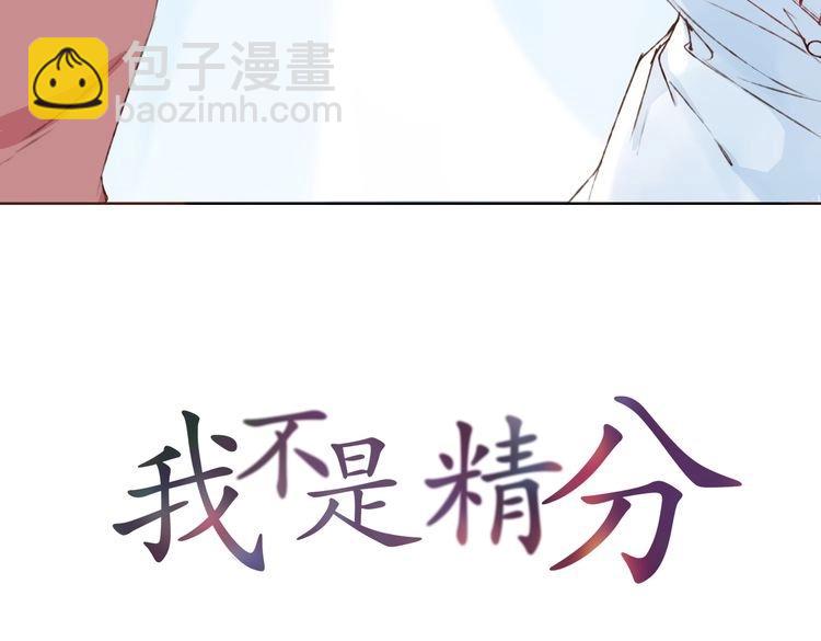 第14话 这家伙要干嘛(1/6)-第15话