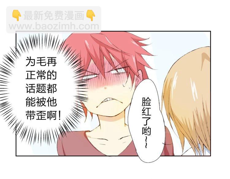 第14话 这家伙要干嘛(1/6)-第15话