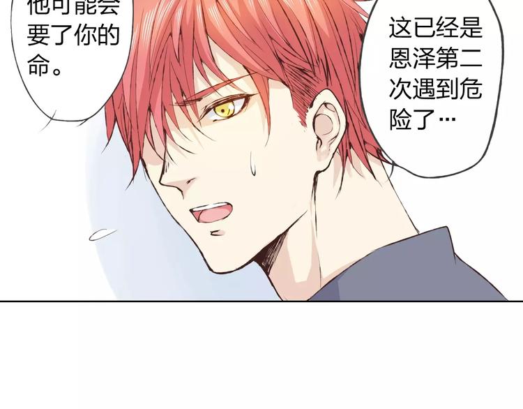 第16话 给你输气(1/3)-第17话