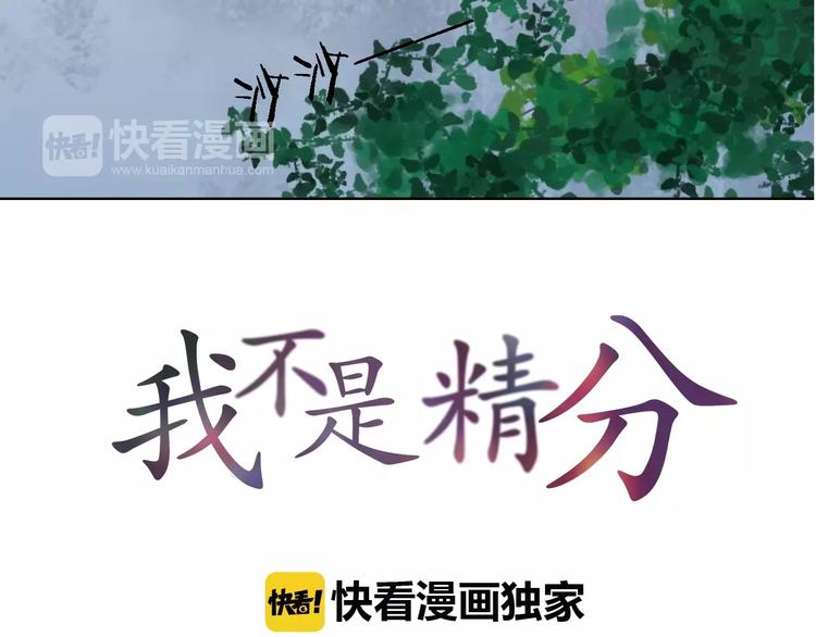 第16话 给你输气(1/3)-第17话