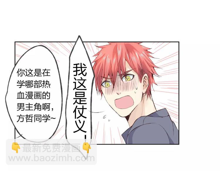 第16话 给你输气(1/3)-第17话