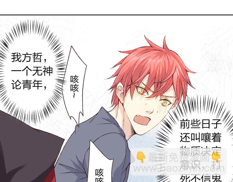 第18话 这个家伙是谁(1/3)-第19话